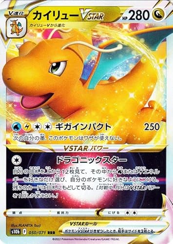ポケモンカード カイリュー」の人気商品一覧 | 安い商品を通販